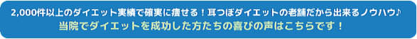 �_�C�G�b�g�̌��҃o�i�[